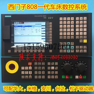 议价数控系统808D一代车床数控系统数控立现货议价