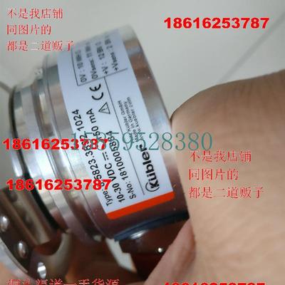 议价kubler库伯勒编码器8.5823.3831.1024货编码器8.5823.383议价