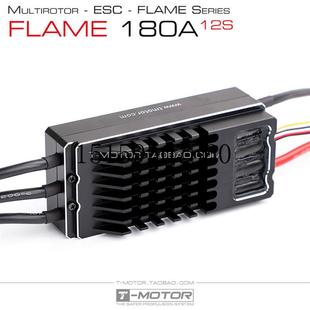 议价 烈焰 FLAME TMotor 议价多轴多旋翼专用电子调速器 方波电调