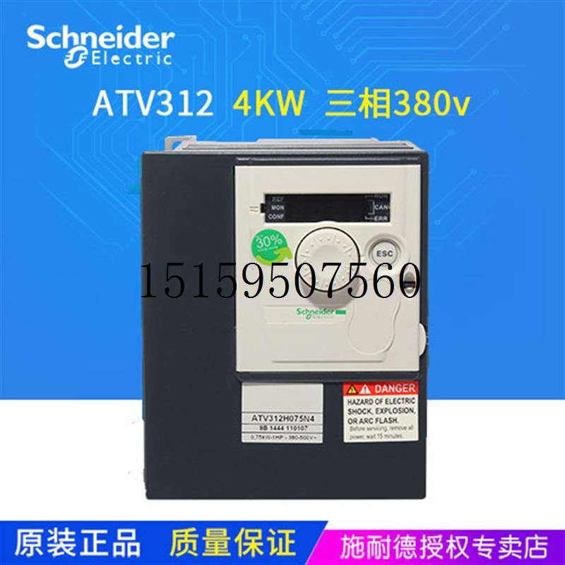 议价ATV312HU40N4 4KW三相380v一年质保现货议价