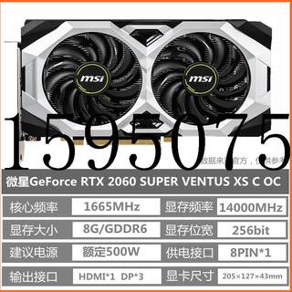 议价RTX 2060S 8G网驰电竞战斧台式机独立游戏显卡现货议价