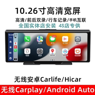 无线carplay互联苹果安卓投屏导航4K行车记录仪汽车中控台智慧屏