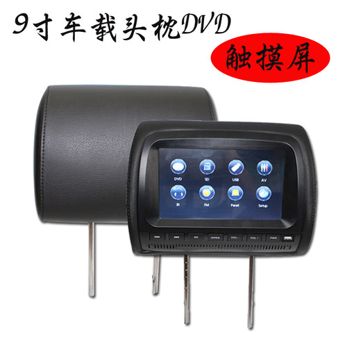 头枕显示屏9寸后座娱乐高清汽车