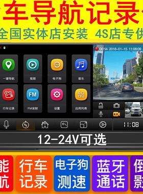 声控导航行车记录仪前后高清夜视