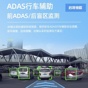 行人防撞仪ADAS预警盲区监测BSDWIFI互联4K后视镜行车记录仪汽车