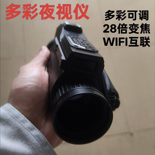 4K高清红外夜视仪全黑真彩色可调十字户外单筒望远镜28倍观景夜钓