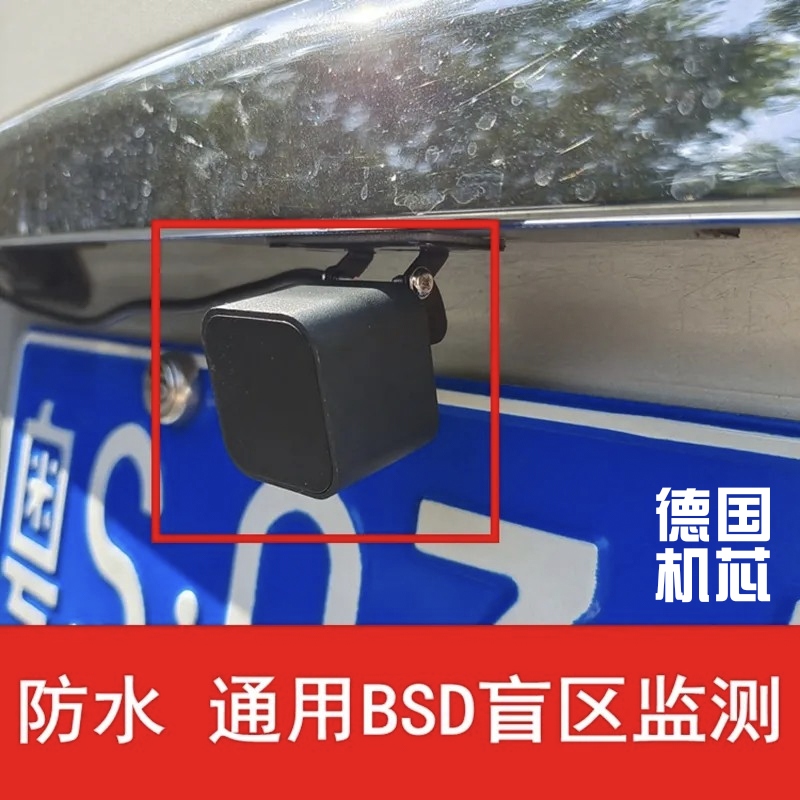 77Ghz盲区监测预警外置微米波雷达BSD79变道辅助系统后视镜汽车载 汽车用品/电子/清洗/改装 盲区监测BSD/并线辅助系统 原图主图