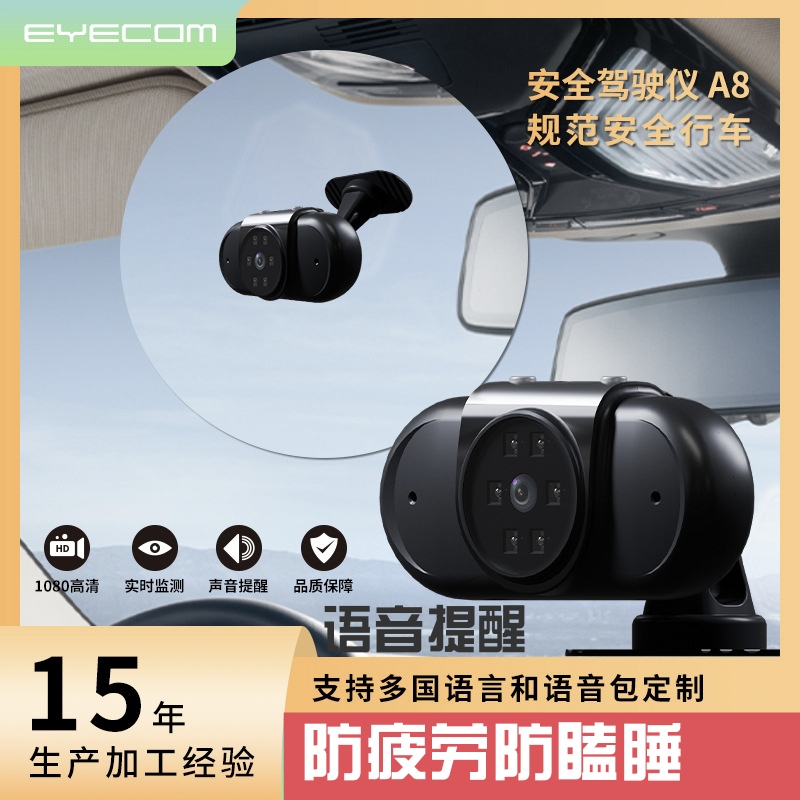 疲劳驾驶预警仪 驾驶员犯困瞌睡语音提醒 司机防睡觉大小汽车通用