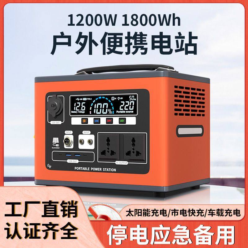 车载220V户外移动电源1200W停电应急家用蓄电池露营平板充电蓄电