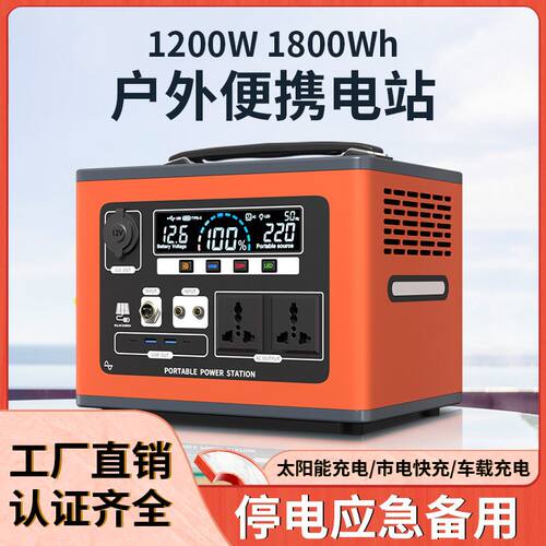 车载220V户外移动电源1200W停电应急家用蓄电池露营平板充电蓄电