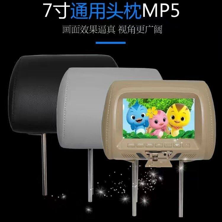 7寸MP5车载头枕屏显示器 汽车后排U盘电影电视播放显示屏后座投屏