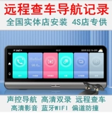 AR Real -Wworld Navigation Driving Recorder HD Визуальное двойное двойное дистанционное управление дилера складного экрана центральная консоль All -Ne -One Machine