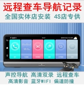 AR实景导航行车记录仪高清夜视双远程监控货客折叠屏中控台一体机