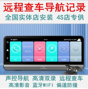 AR实景导航行车记录仪高清夜视双远程监控货客折叠屏中控台一体机