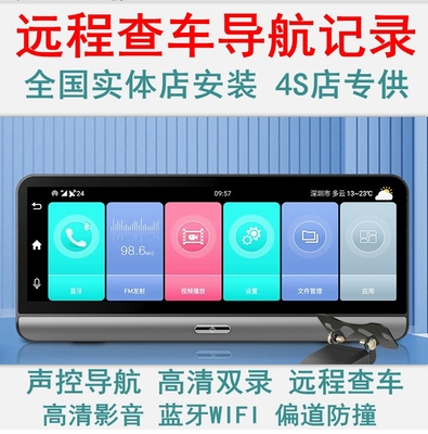 AR实景导航前后行车记录仪倒车