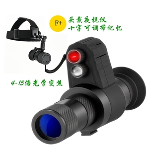 F+ 全彩红外夜视仪 十字光标准星黑夜视4K高清望远镜激光套瞄准器