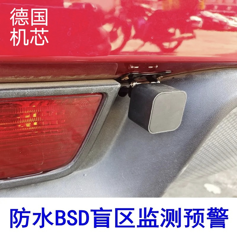 BSD盲区监测77G微米波雷达变道