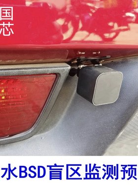 盲区监测BSD77G微米雷达预警变道并线辅助系统后视镜汽车载免拆杠