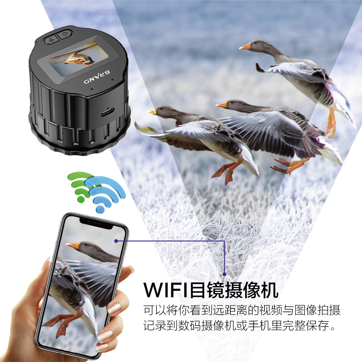新款带屏高清WiFi目镜观鸟手机远程观看天文望远镜电子目镜