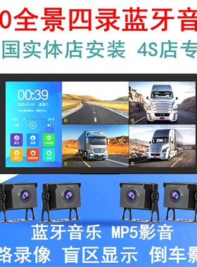 货车声控四路行车记录仪停车监控
