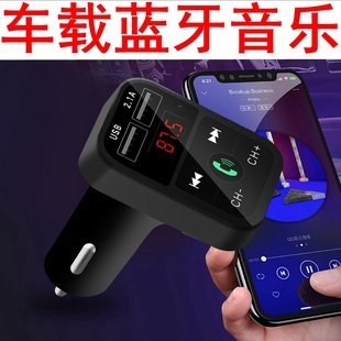 车载蓝牙mp3播放器usb音乐接收器点烟器12v24v货车快充汽车充电器