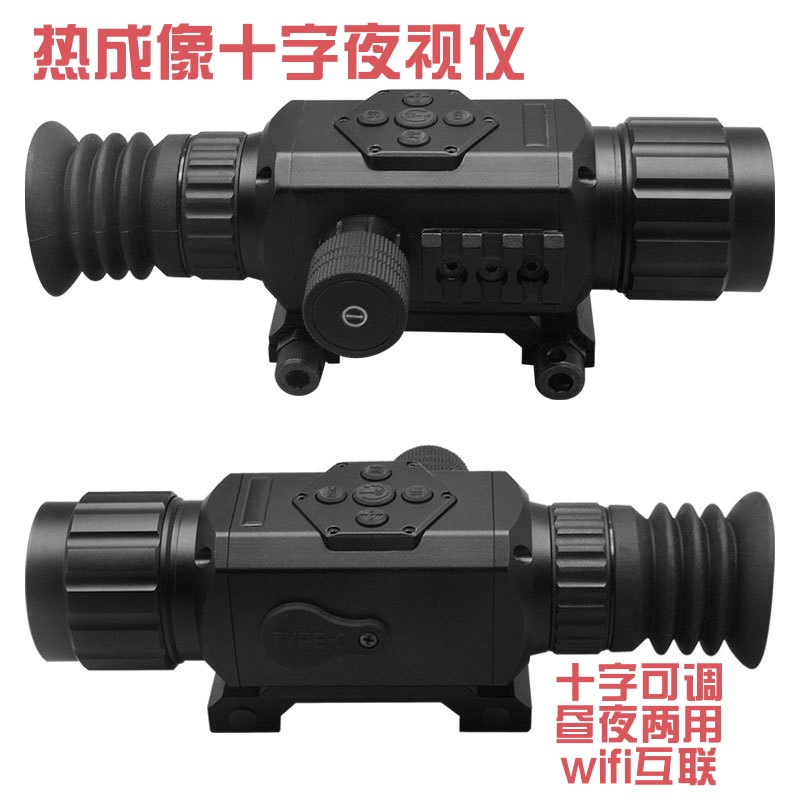 全黑热像仪十字红外夜视星光夜视