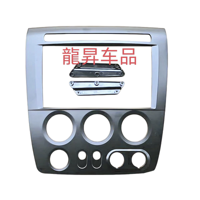 悍马H3大屏框架导航面框面板