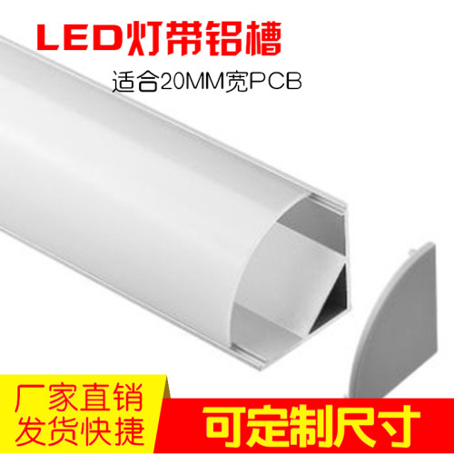 灯条灯带灯壳灯槽灯槽铝槽LED