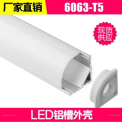 led铝型材灯槽铝槽LED