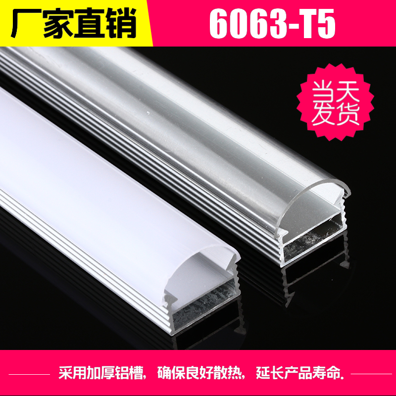 灯座灯具配件铝槽灯条LED