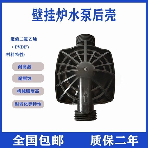 适用格兰富后壳泵头空气能电机管道泵循环泵循环泵壁挂炉水泵水泵