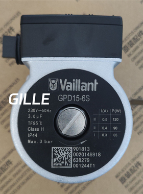 威能Vaillant 壁挂炉专用原装水泵电机循环泵120W GPD15-6S马达
