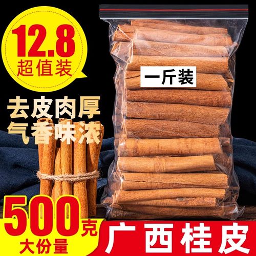 去皮肉桂皮香料调料干货卤肉料烟桂桂皮通粉另售八角香叶花椒500g