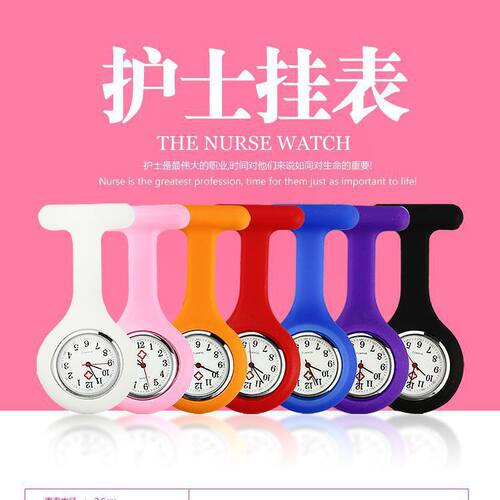 新款外贸硅胶表学生怀表护士表儿童手表礼品促销挂表T型果冻色表
