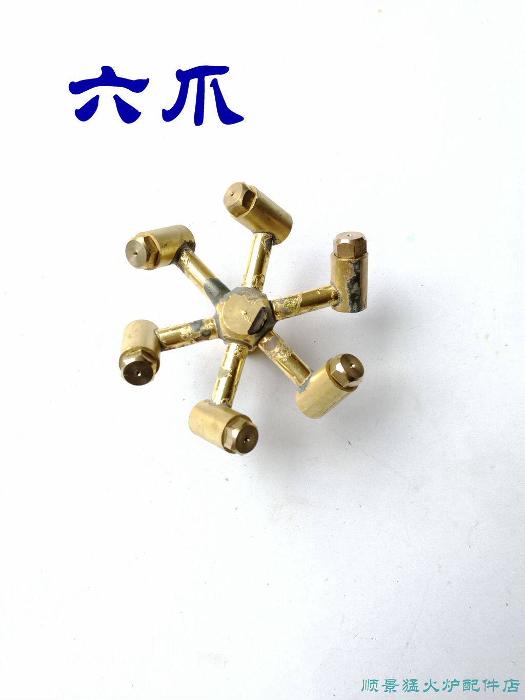 商用家用猛火炉配件六爪炉心平头尖头液化气灶煤气配件