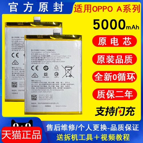 适用OPPO手机A52电池A72A95A83/A92S/A79/A7X/A59s更换原装大容量