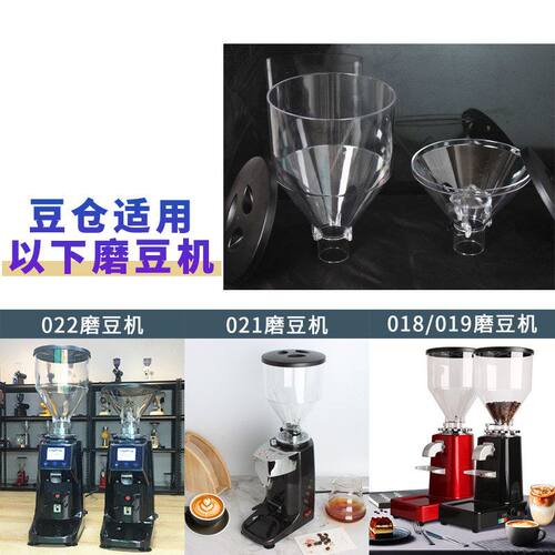 电动/清洁仓磨豆小豆漏斗机豆仓/020022/咖啡研磨机019吹气021