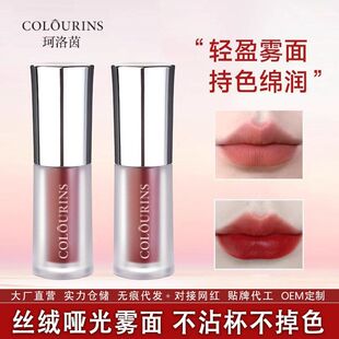 口红唇釉唇泥不掉色不沾杯哑光雾面丝绒学生适合素颜裸色妆低饱和
