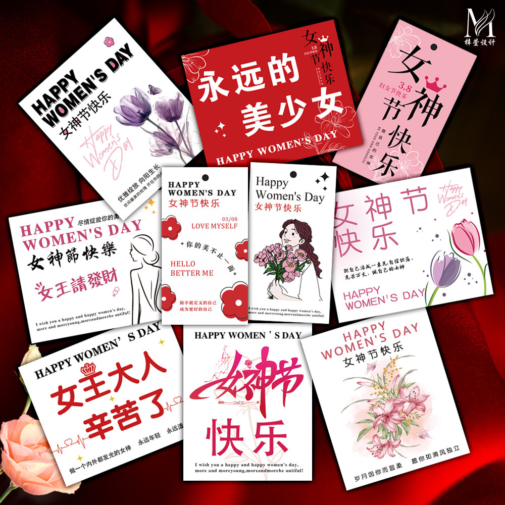 38妇女节贺卡女神节卡片