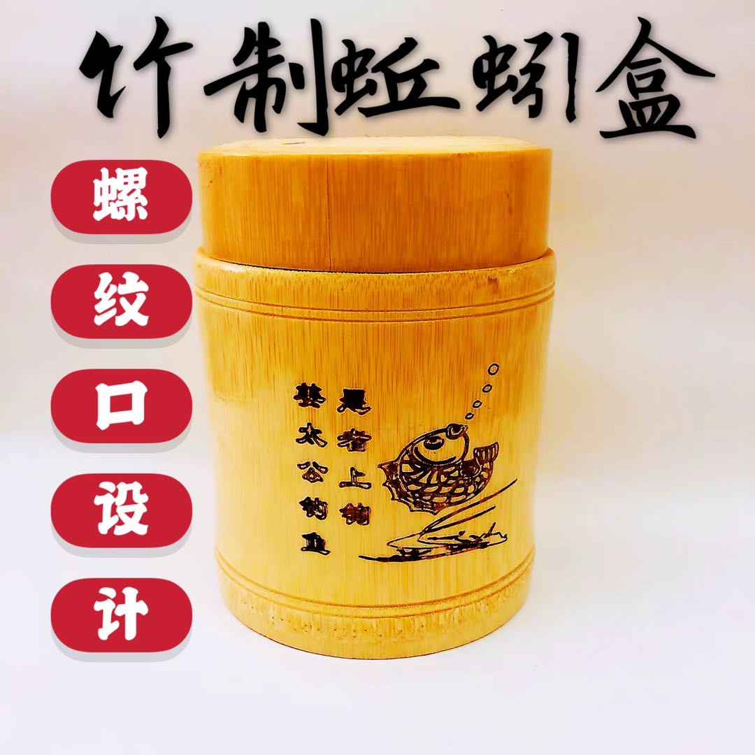 竹制蚯蚓筒蚯蚓盒透气保鲜