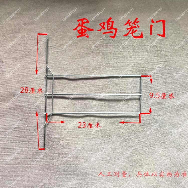 鸡笼笼门提拉五门蛋鸡四门镀锌蛋鸡笼门