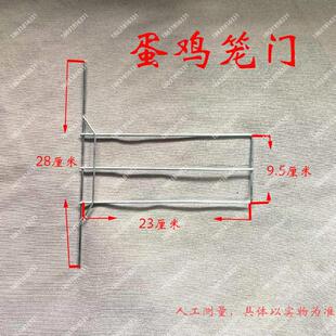 鸡笼笼门提拉五门蛋鸡四门镀锌蛋鸡笼门