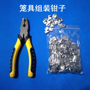 兔笼鸡笼鸽子笼鸟笼笼具安装组装卡扣钳子卡钳专用扎笼绑笼组装钳
