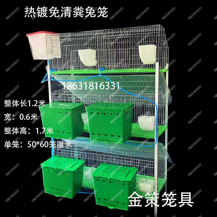 热镀免清粪兔笼家用大号兔笼