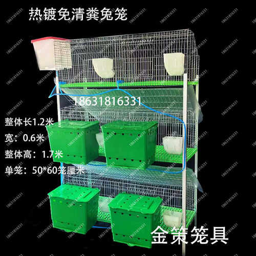 热镀免清粪兔笼家用大号兔笼
