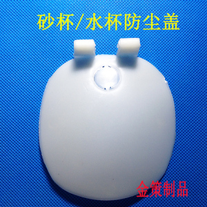 鸽子水杯防尘盖沙杯砂杯鸽子自动饮水器水碗防尘盖防尘罩挡尘板盖