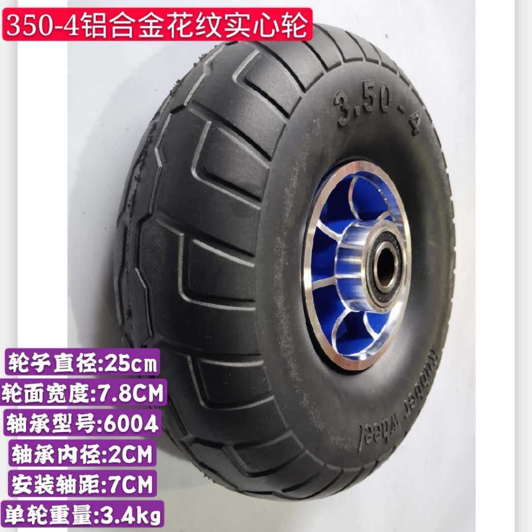 10寸14寸铝合金芯实心橡胶轮350-4/300-8轮胎静音手推车老虎车