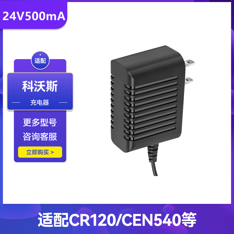 适用科沃斯扫地机充电器CR120/121/131/CEN540/546/640电源适配器