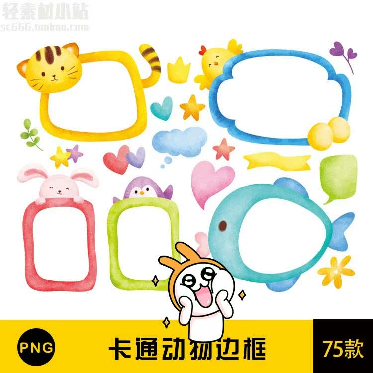 卡通可爱动物相册片边框贴纸背景免扣png图片ai矢量设计素材 r45
