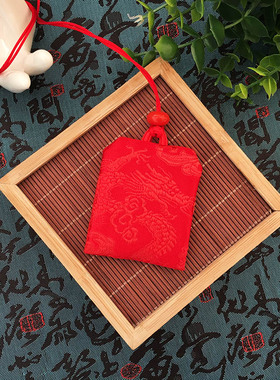 手工制作红色护身符平安符袋福袋宝宝胎毛发收纳袋香包男士款空袋